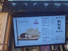 账单-粉粉乐鲷鱼烧(美罗城店)