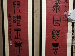 -新兴园饺子馆(河南街店)