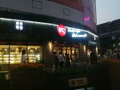 -85度C(苏州石路店)