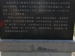 -汉景帝阳陵博物院