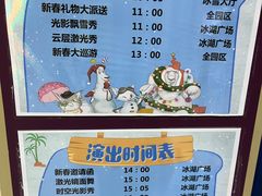 -郑州银基冰雪世界