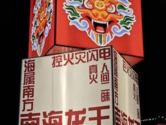 -天河体育中心