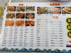 -金铲铲·江湖菜烧烤