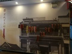 -京城百工坊