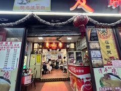 -友联菜馆(杉木栏路店)