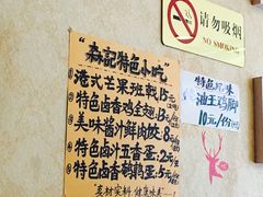 -森记港式甜品(怡丰苑店)