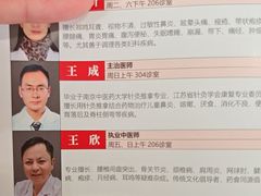 -南京君和堂中医门诊部