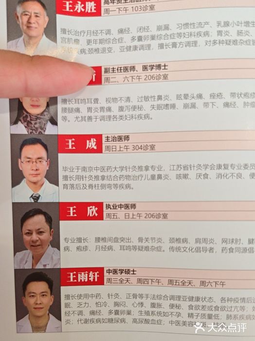 南京君和堂中医门诊部图片