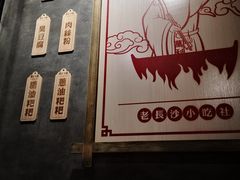 -万利记·长沙粉面小吃(8号仓店)