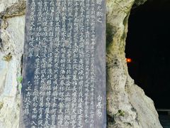 -三游洞