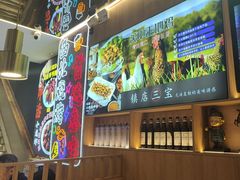 -叁宝烤肉• 西安烧烤(凤城十二路店)