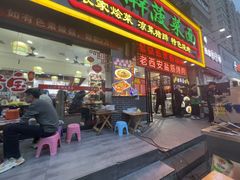 -秦君宝手擀菠菜面(金花路店)