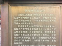-历代帝王庙博物馆