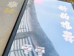 -炙柒Sekinana·精致料理 烧鸟·铁板烧(海上世界店)