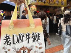 -老day牛杂(官也街总店)