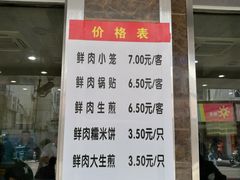 门面-新川饮食(新川小区店)