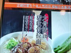 -味千拉面(双井店)