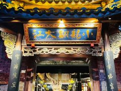 -小龙翻大江文化火锅(宽窄店)