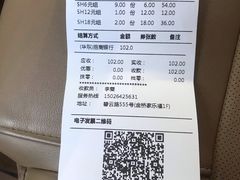 账单-争鲜回转寿司(金桥家乐福店)
