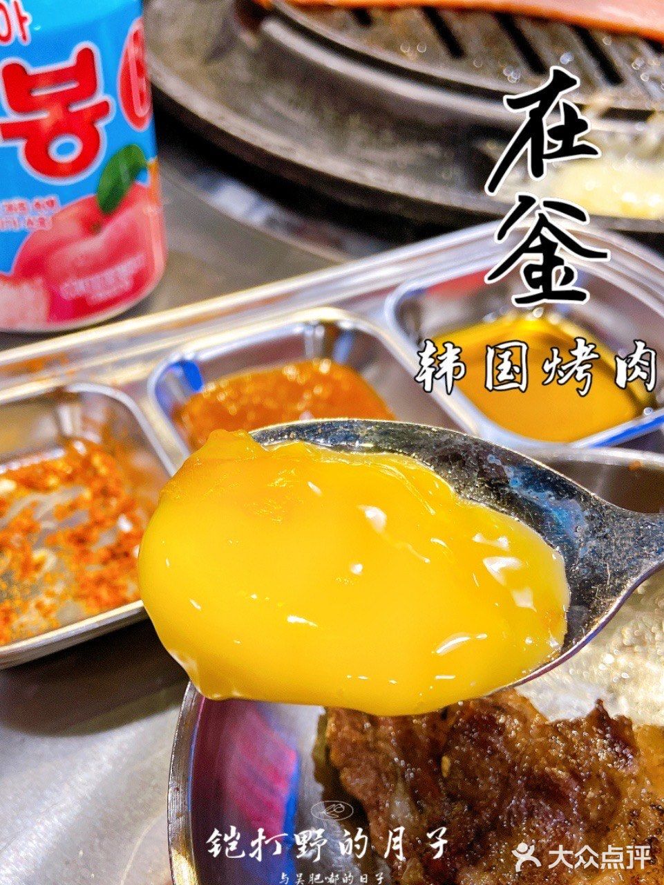 打卡 | 在釜韩国烤肉•黑猪五花肉