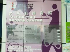 -大角咀体育馆羽毛球场