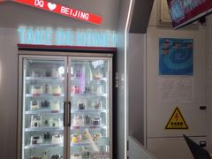 -DQ·蛋糕·冰淇淋(通州万达店)