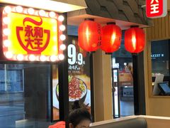 门面-永和大王(赤峰路二店)