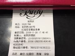 -红宝石·鲜奶小方(长阳店)