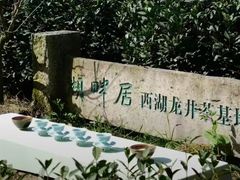 -湖畔居茶楼(湖滨店)
