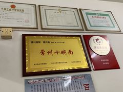 -盛兴面馆(真儒大厦店)