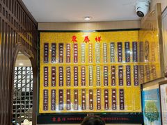 -东泰祥生煎馆(陕西南路店)