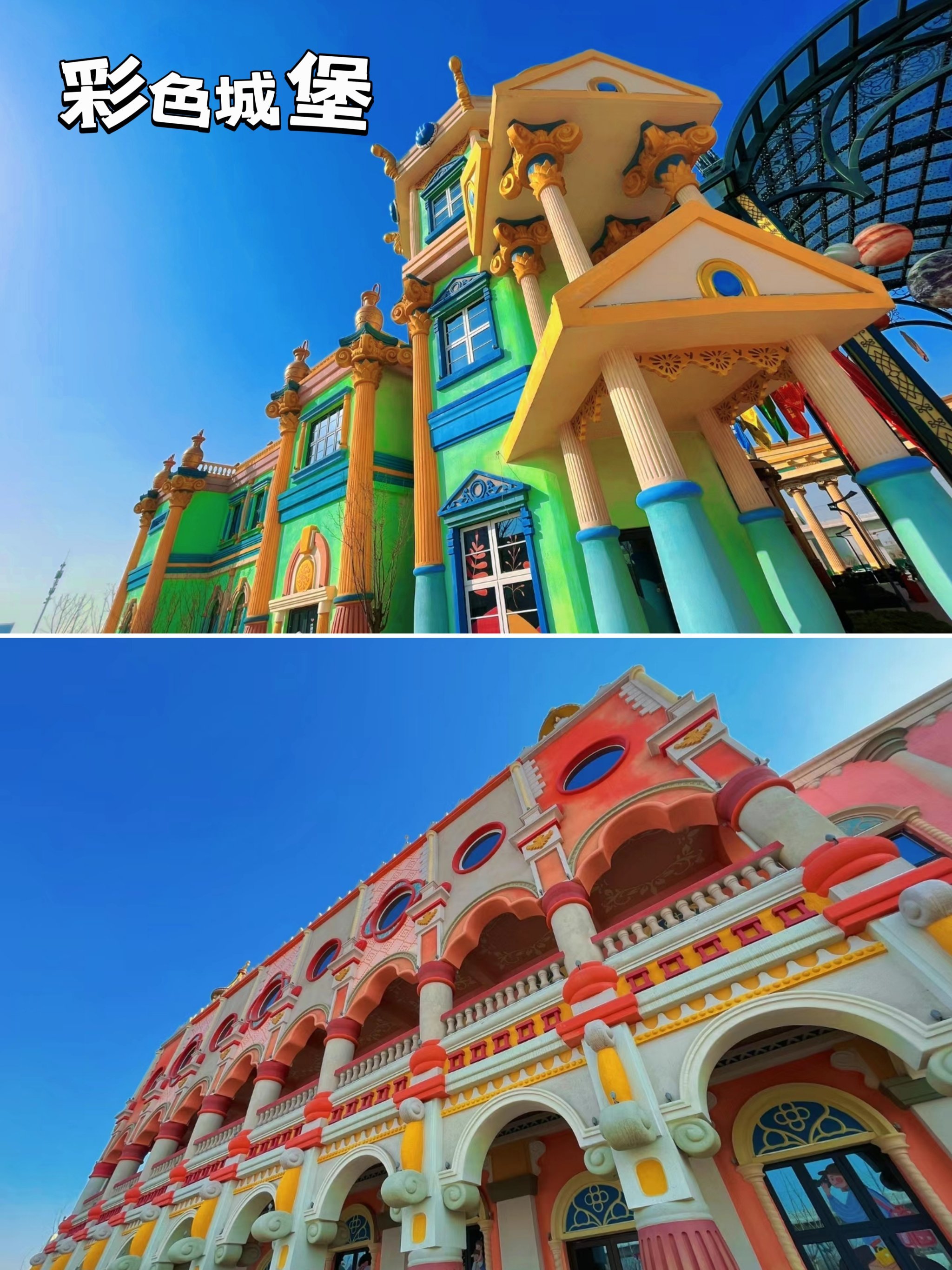 西安彩色城堡🏰‖童话世界‼️‼️快来拍照打卡📷