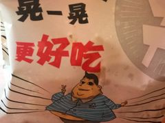 -炉小二铜锅牛蛙•川湘菜(三里屯店)