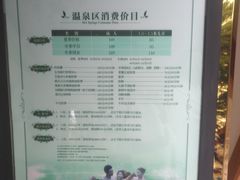 景点-碧水湾温泉
