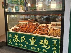 -杨老大焙子月饼干货(宽巷子民族美食街店)