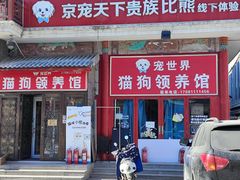 -华声天桥民俗文化园