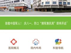 -苏州口腔医院(观前街院区)