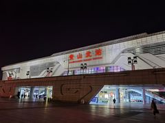 -黄山北站