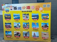 -嵊泗基湖沙滩