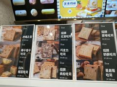-爸爸糖手工吐司(上海五角场万达店)