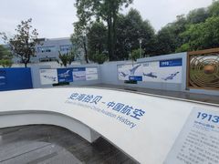 -成飞公园