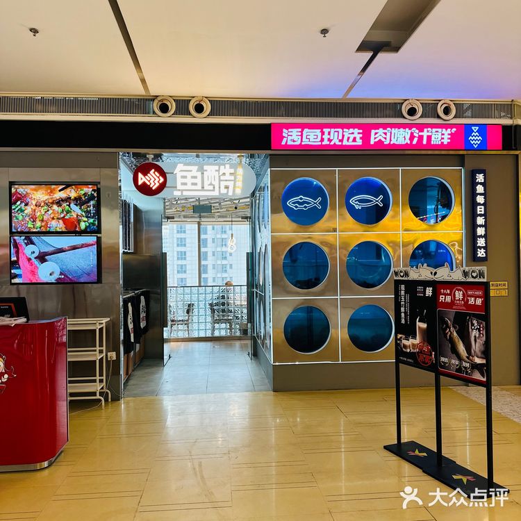 百吃不厌的鱼酷荔枝香辣烤鱼