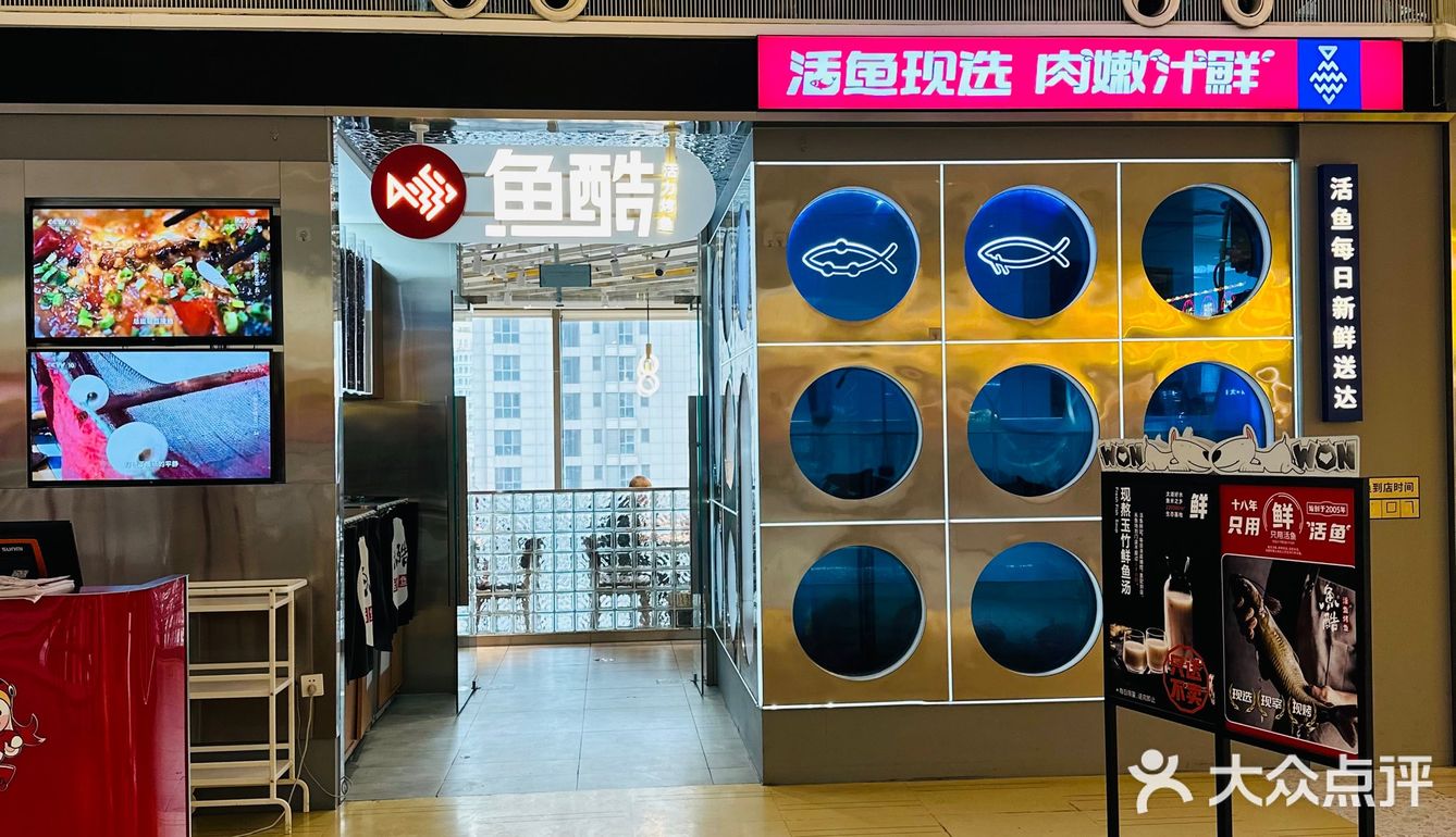 百吃不厌的鱼酷荔枝香辣烤鱼