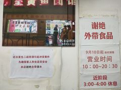 -明呈黄鱼面馆(斜土路店)
