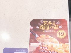 -尊宝比萨(石牌东店)