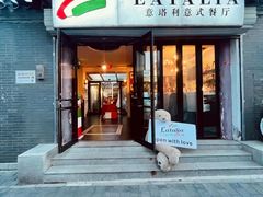-EATALIA意塔利意式餐厅(鼓楼店)