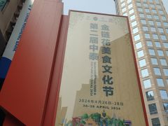 -金链花·泰国餐厅(国贸店)