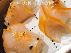 金鱼饺-8餐厅(新葡京酒店)