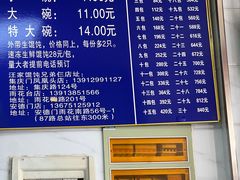 -汪家馄饨(集庆路店)
