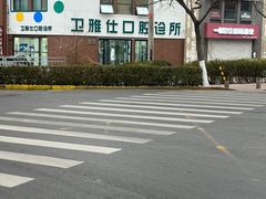 -卫雅仕口腔